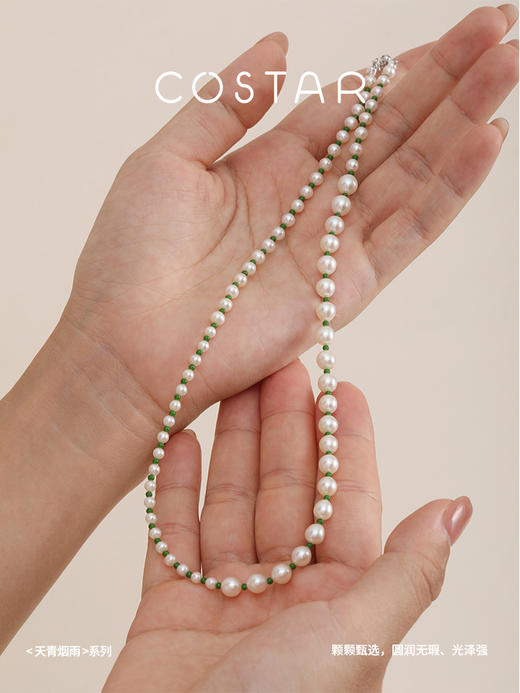 COSTAR天青烟雨系列｜项链手链天然淡水珍珠玉石情人节闺蜜礼物 商品图2