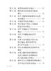 6467  中国铁路北京局集团有限公司普速铁路行车组织规则（第2版）（2022版64开） 商品缩略图4