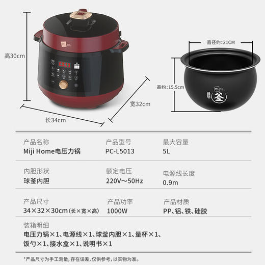 【小家电】米技（Miji Home）米技生活电压力锅 PC-L5013 HF 商品图5
