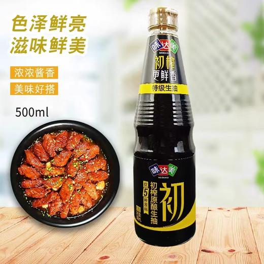 CLY味达美初榨生抽500ml-18007647 商品图0