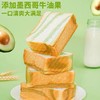 【口感更饱满！牛油果厚切吐司】大块厚切松软更耐撕，厚实绵密口感，香浓牛油果 清新不甜腻！面包手撕营养早餐糕点夜宵小零食整箱Y 商品缩略图3