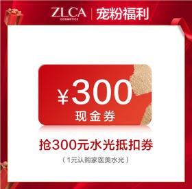 家医美修护水光