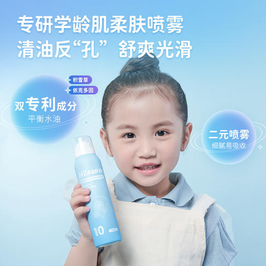 海龟爸爸积雪草细柔爽肤喷雾 商品图0