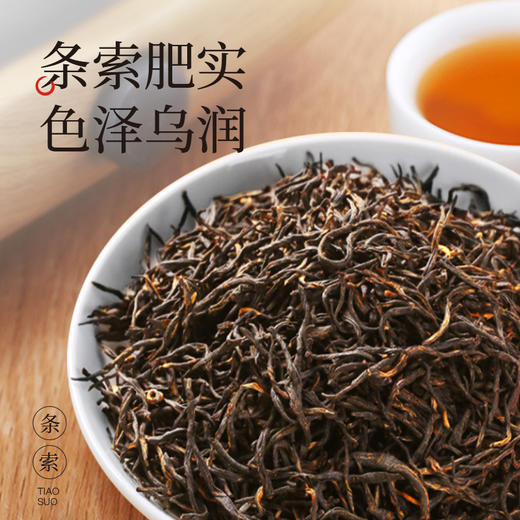 恩施利川红茶2024年新茶恩施硒茶天然含硒口粮茶50g自饮装 CM 商品图2