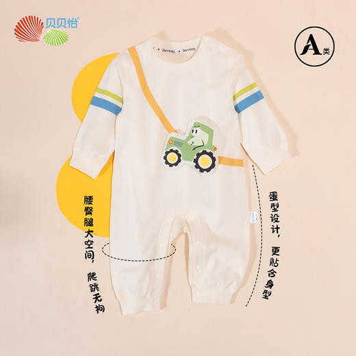 贝贝怡婴幼连体服24秋季新款柔顺舒适A类纯棉哈衣爬服ZB3DL021 商品图1