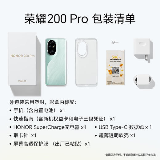 【广电好物】荣耀200 Pro  12+512G 商品图8