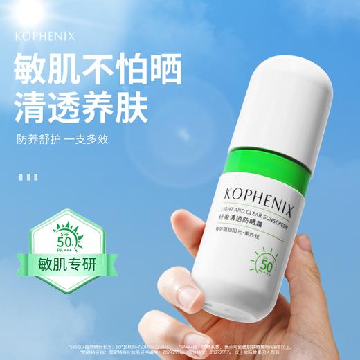 【会员尊享】清爽防晒霜50g*2 商品图5