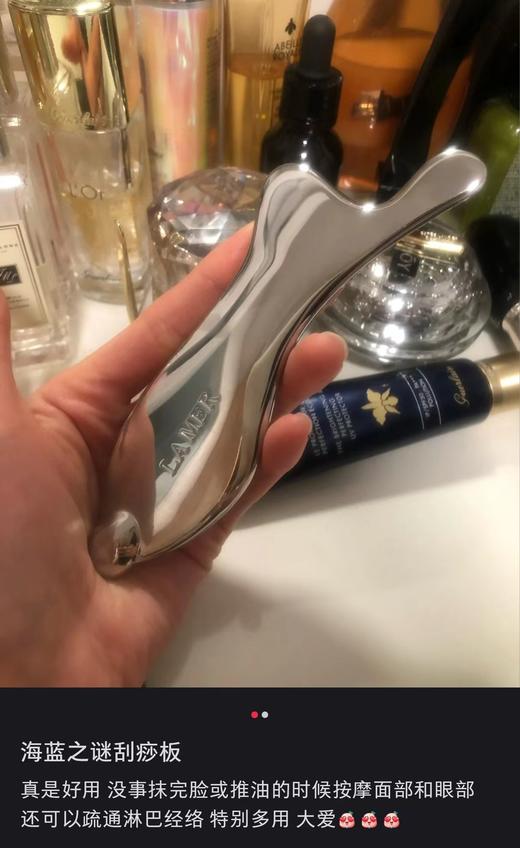 海蓝之M护肤按摩鱼板紧致轮廓按摩板 商品图4