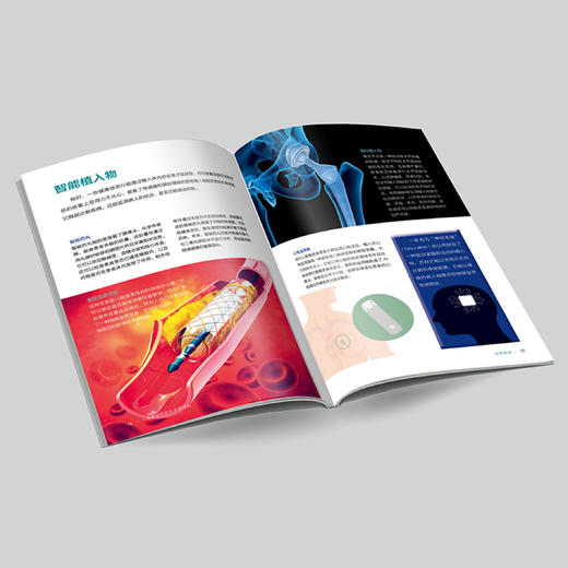 《强国少年高新科技知识丛书·第二辑》（全10册） 商品图5