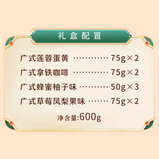 月满星河 月饼礼盒领券立减爆款特惠 商品图2