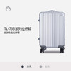 Diplomat外交官TL-735行李箱 商品缩略图1