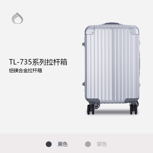 Diplomat外交官TL-735行李箱 商品图1