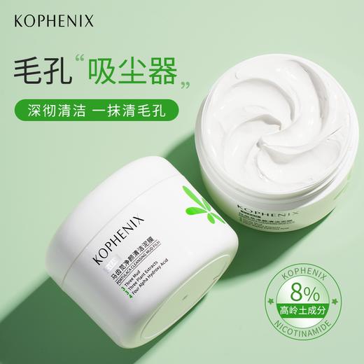 【会员尊享】清洁泥膜2罐装 商品图1