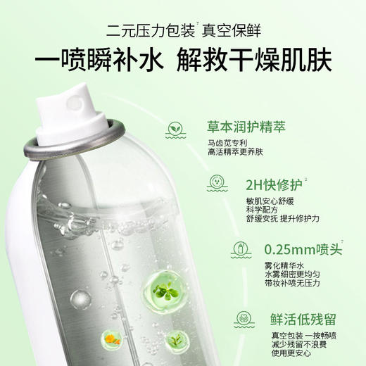 【孔凤春】舒缓修护喷雾便携装100ml 商品图3