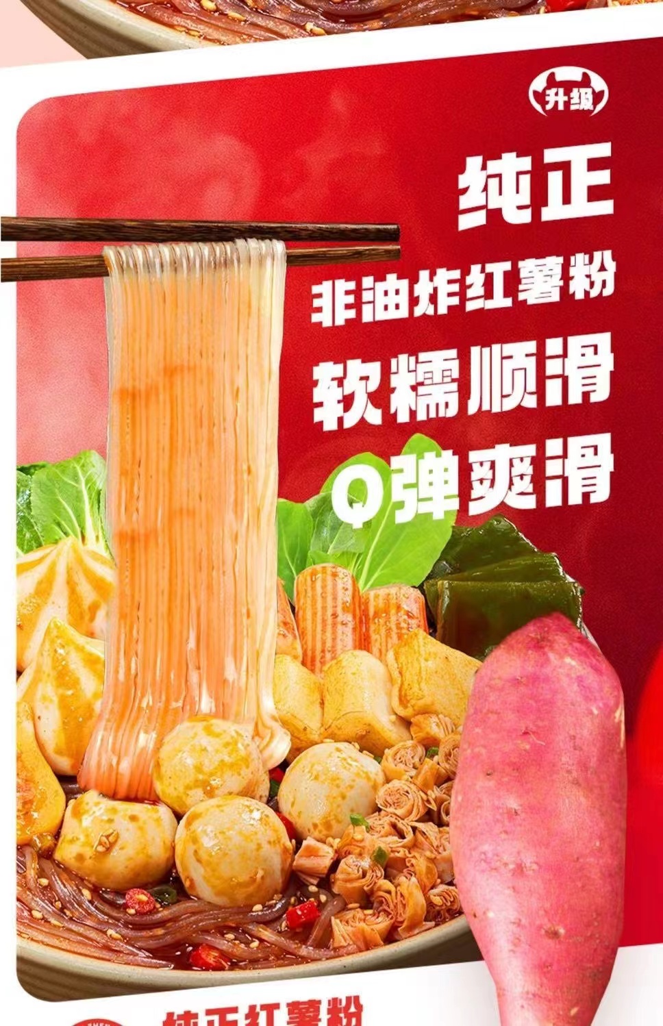 食族人 锡纸关东煮 163g/桶