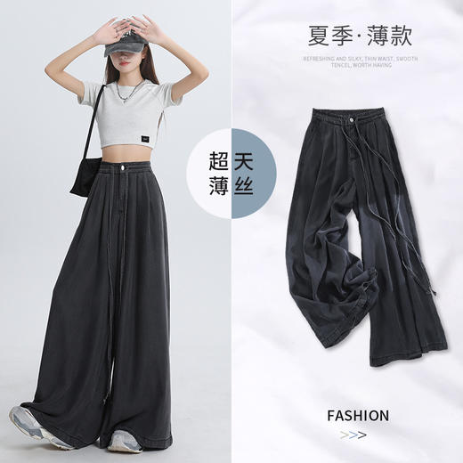 百媚生 天丝薄款大喇叭牛仔裤H9551 商品图1