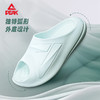 匹克【篮球文化】态极小胖拖男女24夏季新款舒适防滑运动拖鞋ET42027L/ET42028L 商品缩略图9