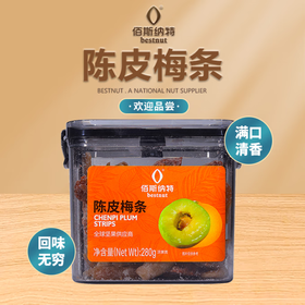 【1件包邮】佰斯纳特陈皮梅条280g 一口酸甜满口清香 甘肃/青海/内蒙古/新疆/西藏/宁夏/海南/港澳台不发货