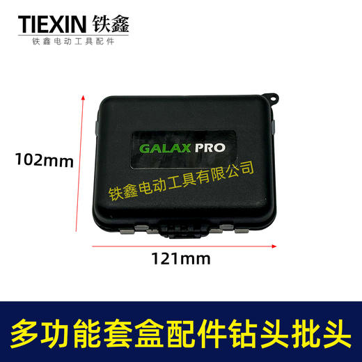 【货号02409】多功能套盒配件钻头批头膨胀螺丝自攻螺丝家用套盒 商品图0