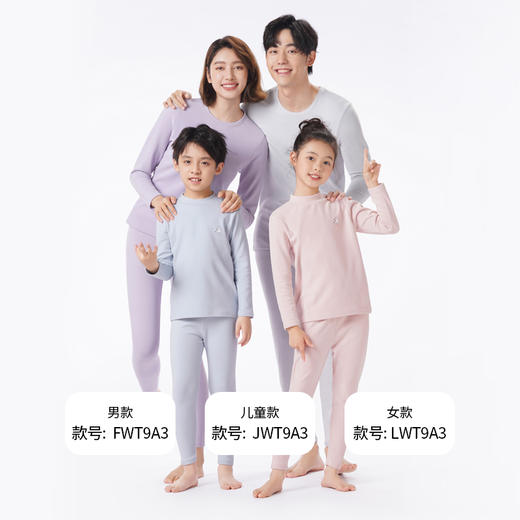 都市丽人眯雅佳保暖衣舒暖套装暖肤绒3.0中厚童装儿童保暖衣套装JWT9A3 商品图6