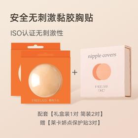 弗利少女安全无刺激胸贴防凸点硅胶 防走光肤色隐形乳贴薄款