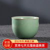 【推荐】 龙泉青瓷大号主人杯90ml（四款可选） 商品缩略图0