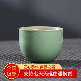 【推荐】 龙泉青瓷大号主人杯90ml（四款可选）