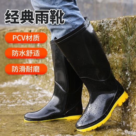 雨靴高帮防水耐磨PVC高帮黑色四季款 商品图0