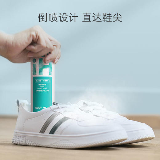 【买2送1】世净除臭喷雾|脱鞋不尴尬，消臭除味，除菌率99%|鞋子/垃圾桶适用 商品图0