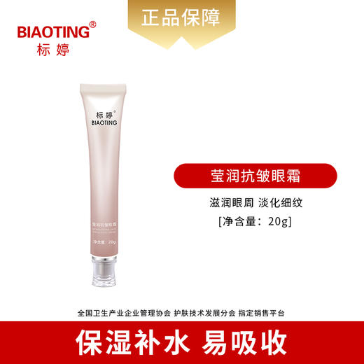 标婷莹润系列5件套装（洁面+水+精华+乳液+眼霜） 商品图4