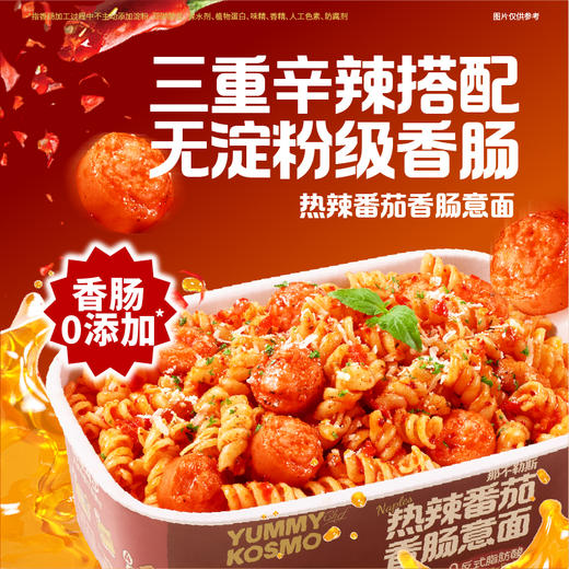 怡芽 星厨冲泡意面（番茄肉酱/番茄香肠/奶油黑松露）6盒装 116.4g*6 商品图2