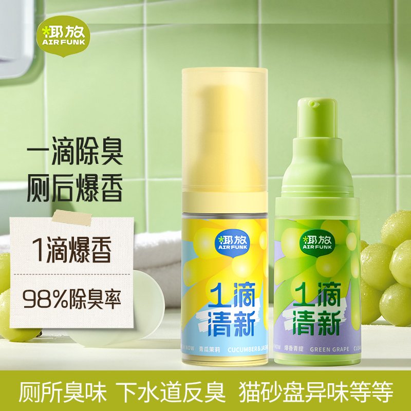 Air Funk一滴芬芳除臭剂18ml，一瓶包揽多种异味场景，清香持续6H