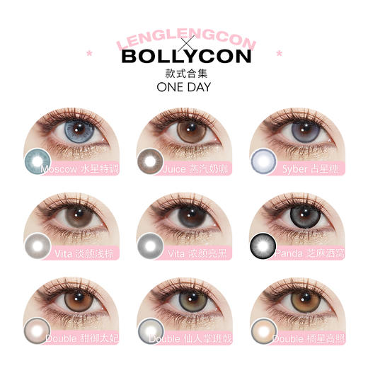 「 Bollycon 」日抛 款式合集② Apex系列 /10片装 商品图1