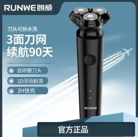 朗威电动剃须刀Rs193
