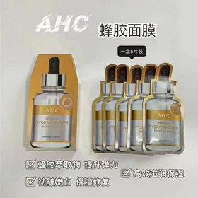 【新品】AHC蜂胶面膜