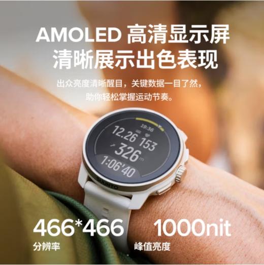 颂拓（SUUNTO）RACE S 专业跑步智能户外运动手表多星定位心率血氧 商品图1