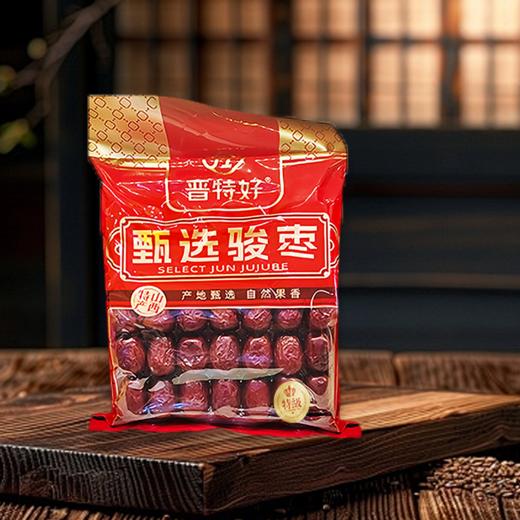 晋特好特级骏枣1000g 红枣交城骏枣山西特产枣 商品图2