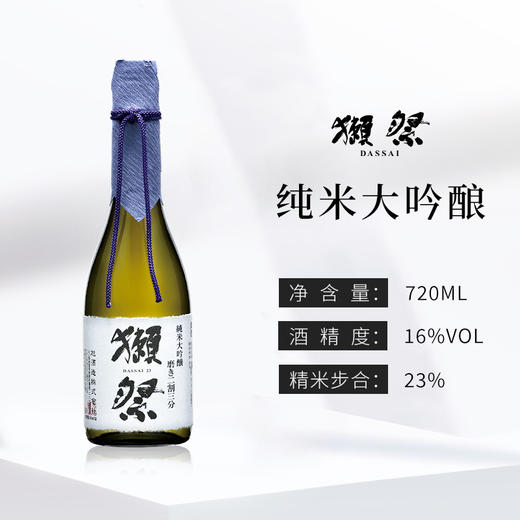 DASSAI 獭祭 纯米大吟酿 二割三分 720ml/1800ml【纸盒装】多规格 商品图2