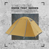 错山户外圆顶帐篷露营防雨加厚徒步帐篷轻量化野外过夜野营便携 MD808 商品缩略图1