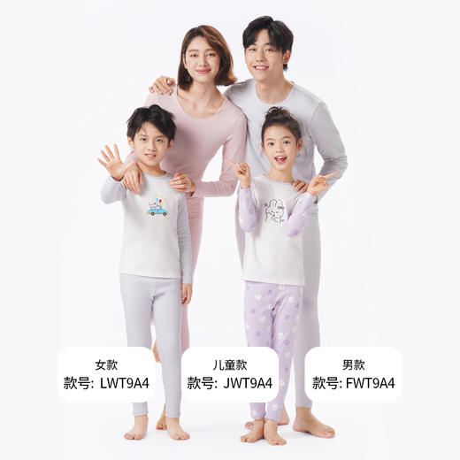 都市丽人眯雅佳保暖衣轻暖套装棉拉架薄童装儿童保暖衣棉质套装JWT9A4 商品图1