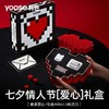 【像素爱心礼盒】yoose有色七夕限定便携充电式 剃须刀【心动好礼】YS 商品缩略图0