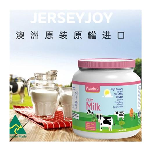 爱薇牛爱氏佳高钙速溶脱脂奶粉 1kg/罐 商品图3