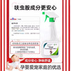 【无效15天内可退】呋虫胺杀虫剂家用室内床上除跳蚤杀蟑螂药喷雾剂灭蚂蚁药驱虫 商品缩略图3