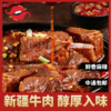椒口赞卤牛肉180g/袋 商品缩略图0