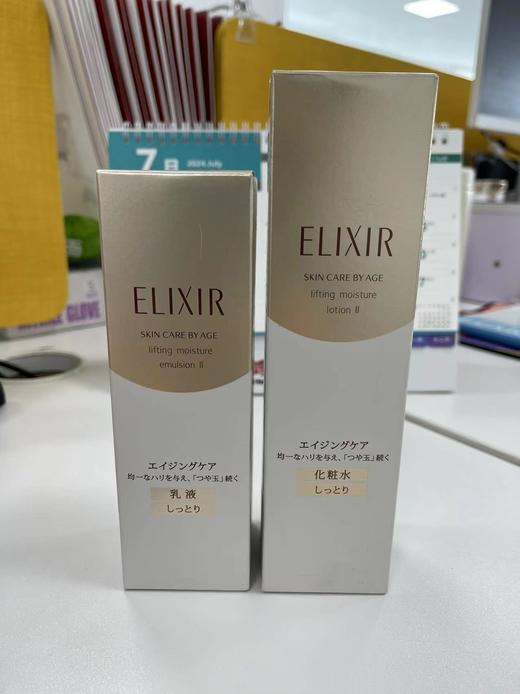 【微瑕清仓 现货秒发】资生堂怡丽丝尔（ELIXIR）优悦活颜水乳2号套装滋润型（水170ml+乳130ml）（护肤水封口开，内件完好） 商品图1