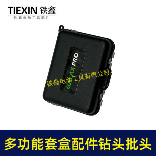 【货号02409】多功能套盒配件钻头批头膨胀螺丝自攻螺丝家用套盒 商品图6