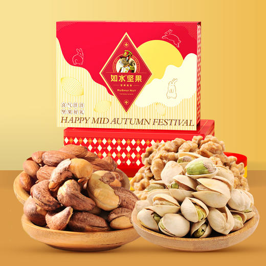 【雅韵中秋】如水喜气洋洋坚果礼盒B款1505g 商品图0