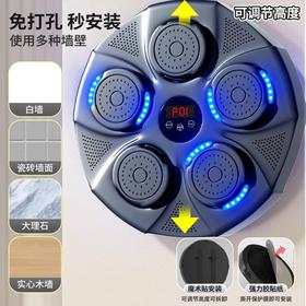 【舞动拳击 一触即发】音乐响起，身体自由舞动。智能音乐拳击机，挑战自我极限；多档变速、可根据自身打击速度调节，提升反应力和专注力；立体蓝牙链接，无限畅享；免打孔安装，方便快捷；适用于成人和儿童！