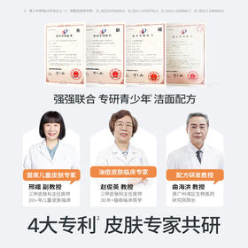 海龟爸爸双萃控油祛痘洁面乳