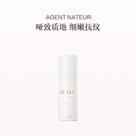 保税直发 AGENT NATEUR 凝时丝绒抗皱面霜 50mL